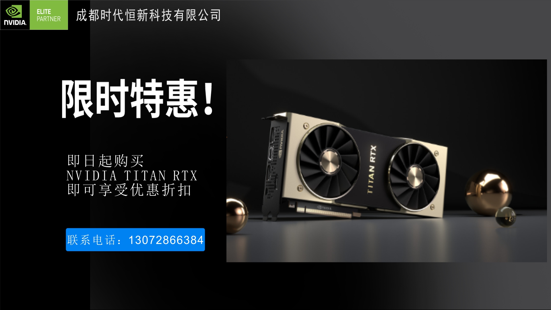 NVIDIA TITAN RTX EDUCATION